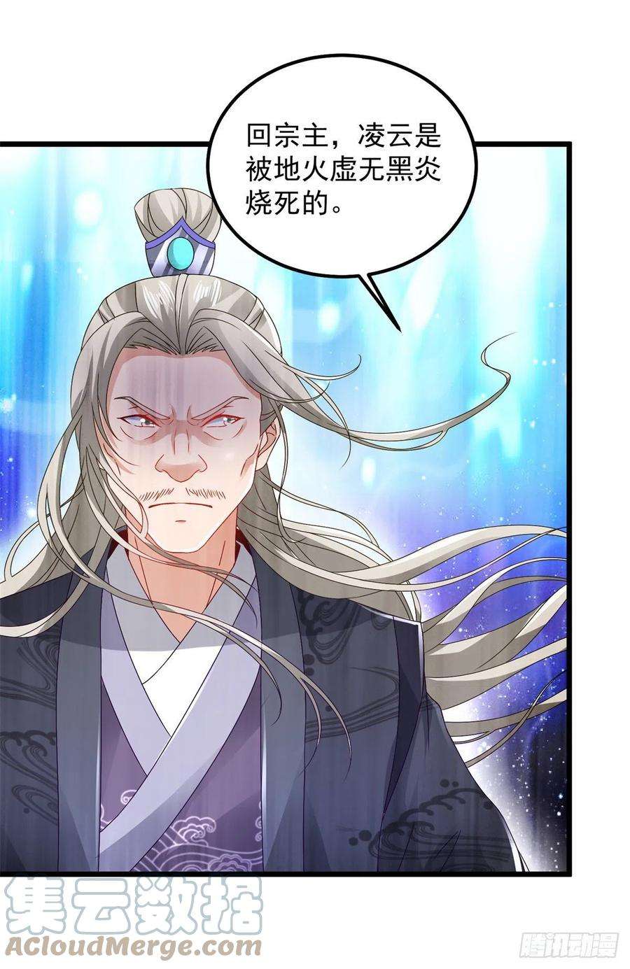 神魂武帝160话 宗主石震天