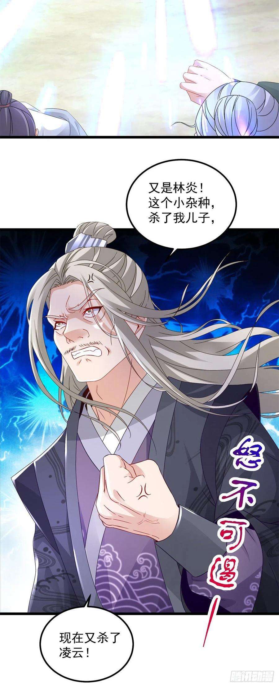 神魂武帝160话 宗主石震天