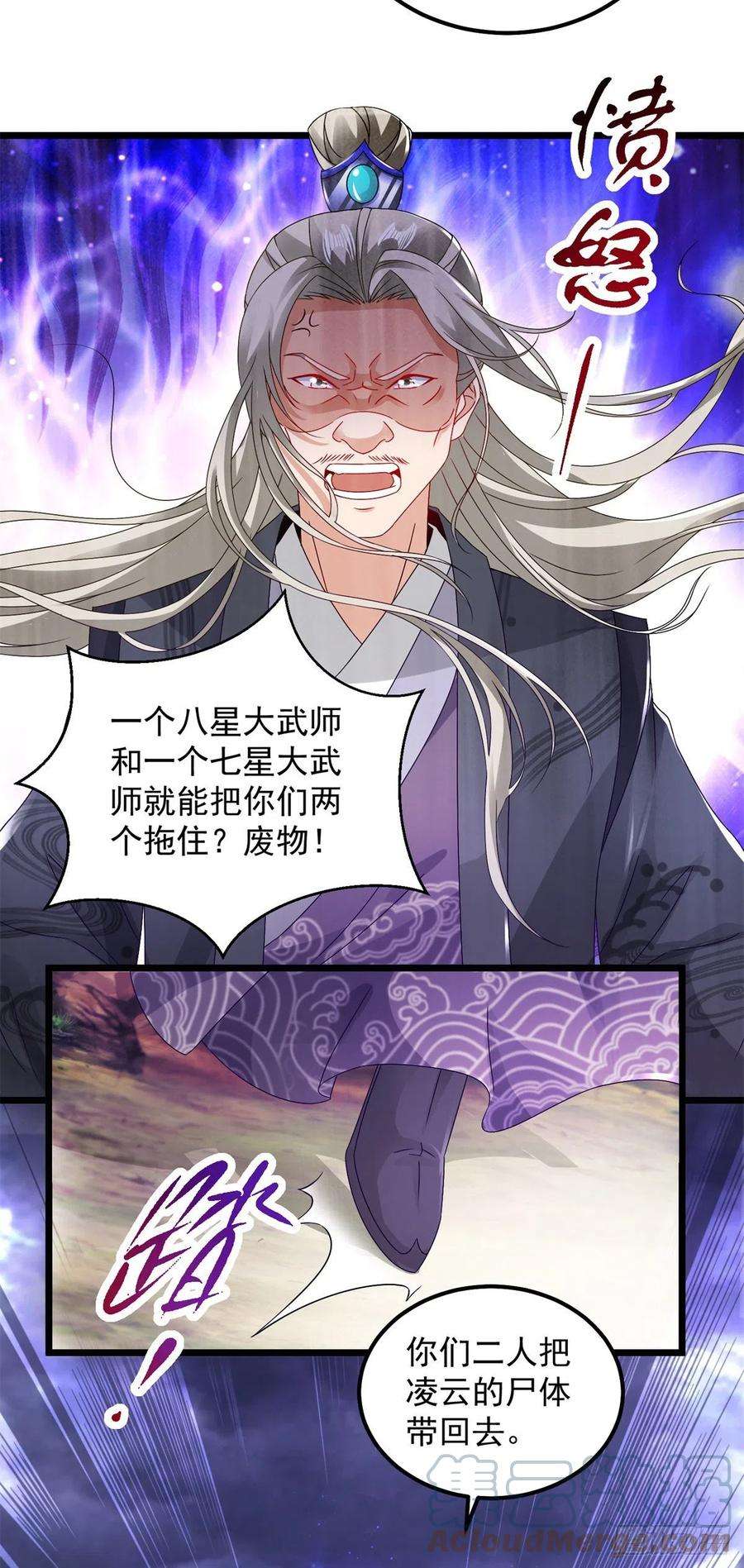 神魂武帝160话 宗主石震天