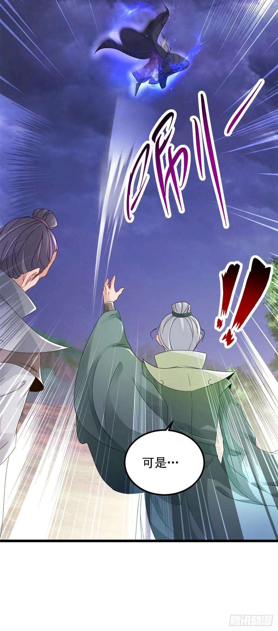 神魂武帝160话 宗主石震天