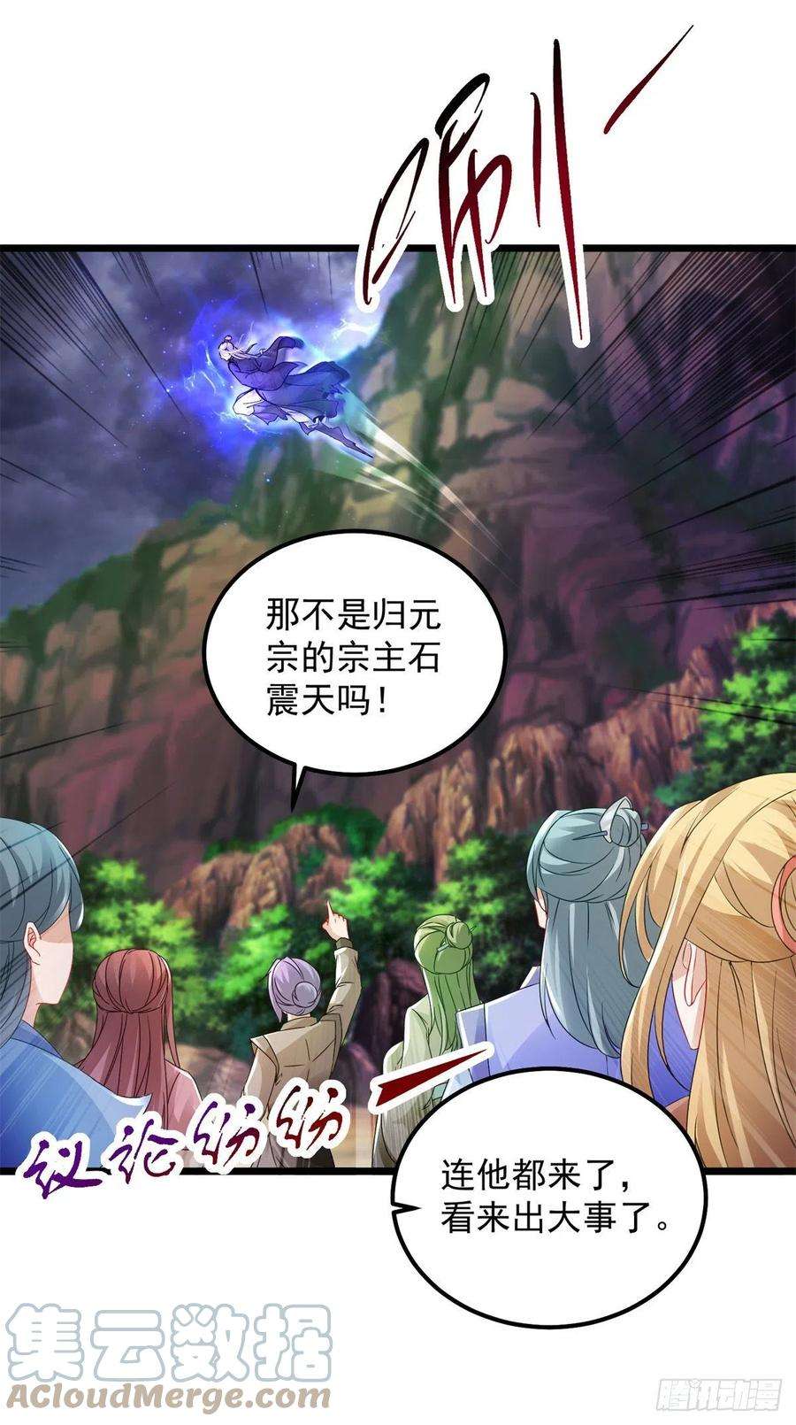 神魂武帝160话 宗主石震天