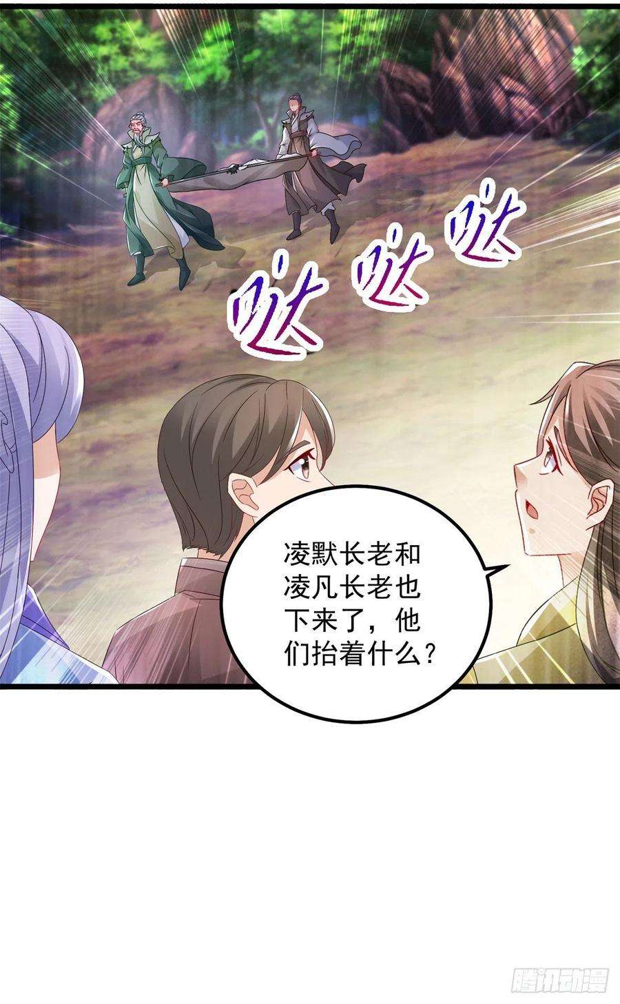 神魂武帝160话 宗主石震天