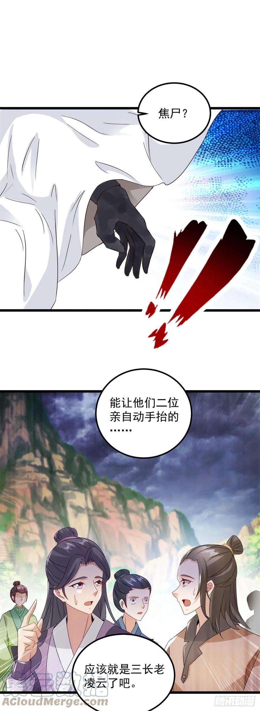 神魂武帝160话 宗主石震天