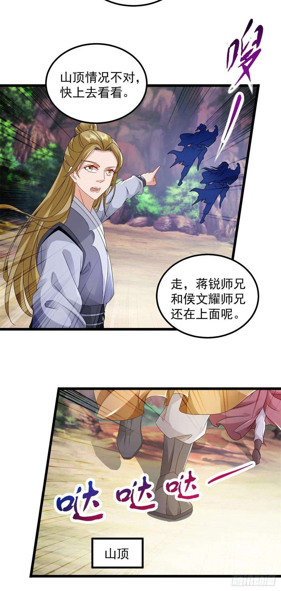 神魂武帝160话 宗主石震天