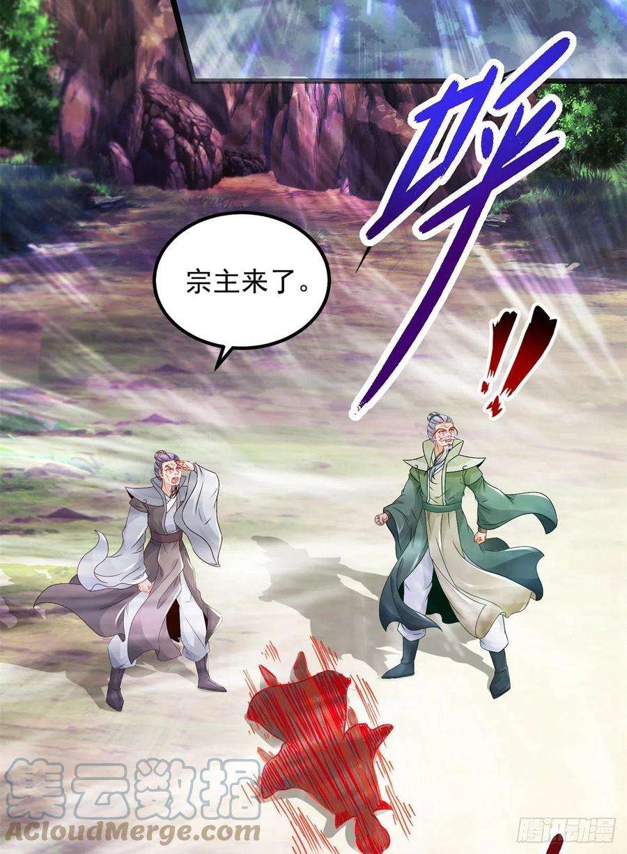 神魂武帝160话 宗主石震天