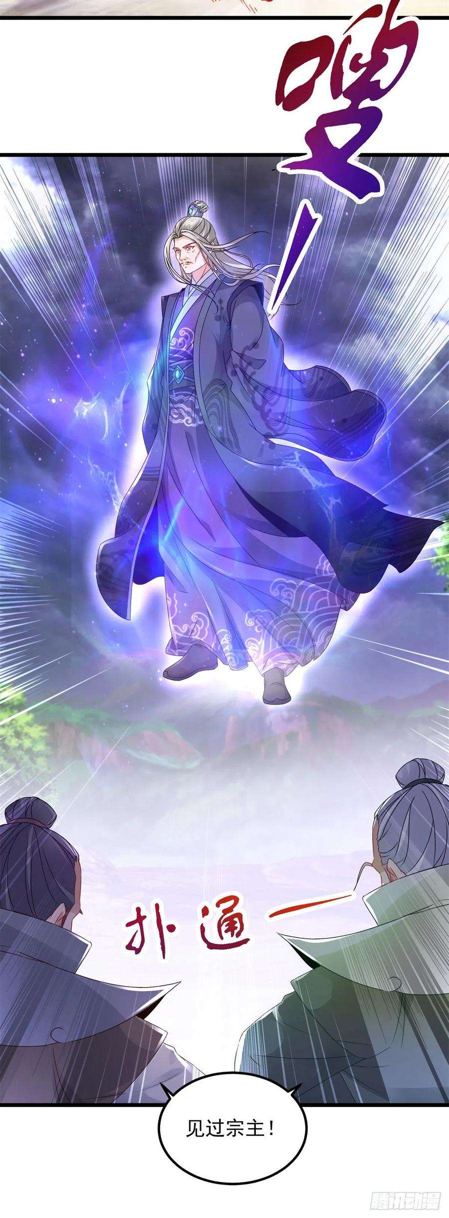 神魂武帝160话 宗主石震天