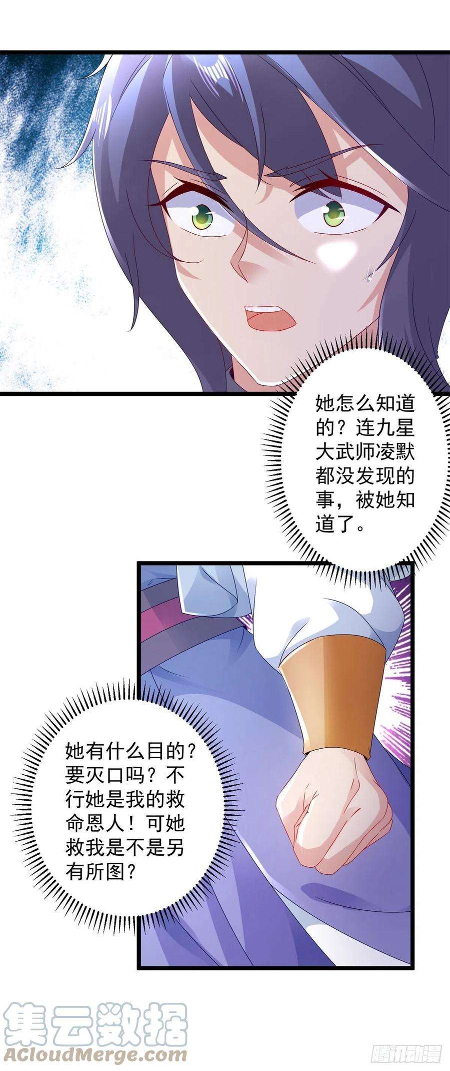 神魂武帝161话 一星武灵驾到