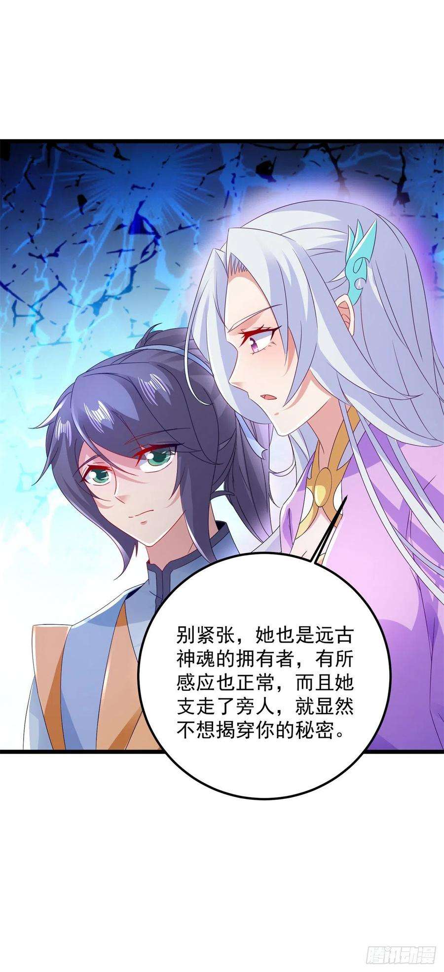 神魂武帝161话 一星武灵驾到