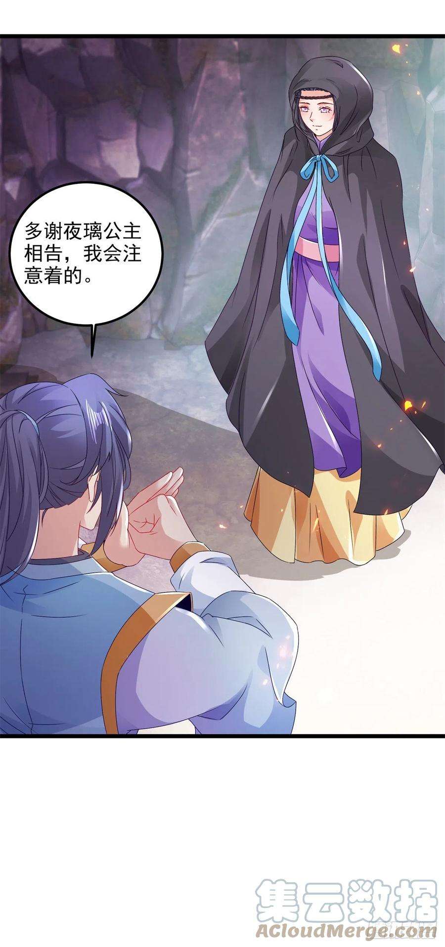 神魂武帝161话 一星武灵驾到