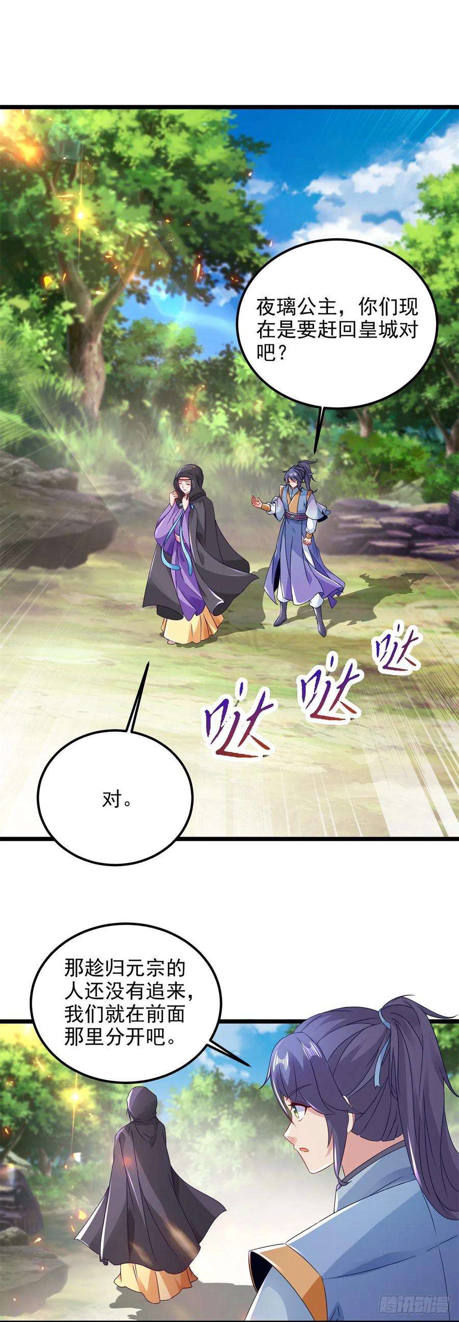 神魂武帝161话 一星武灵驾到