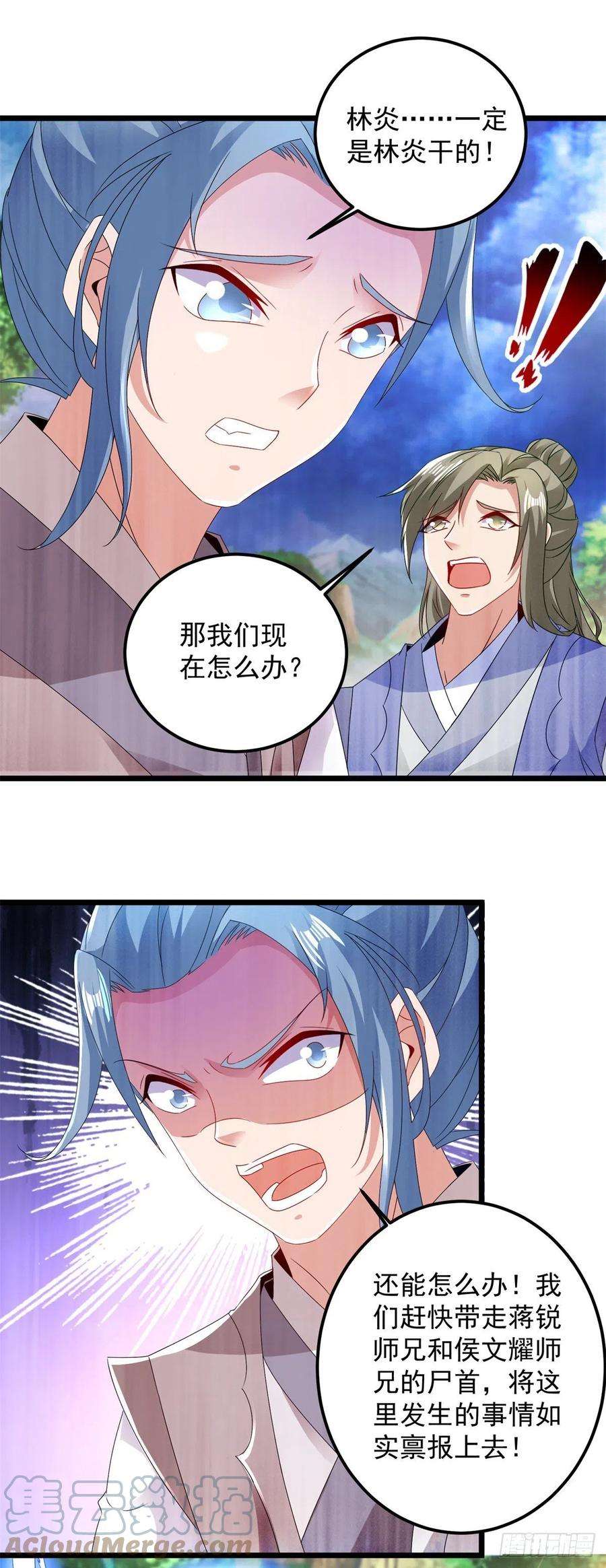 神魂武帝161话 一星武灵驾到