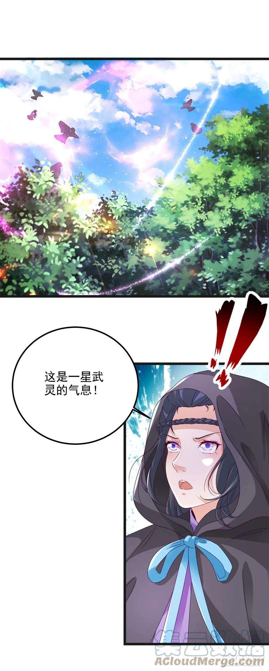 神魂武帝161话 一星武灵驾到