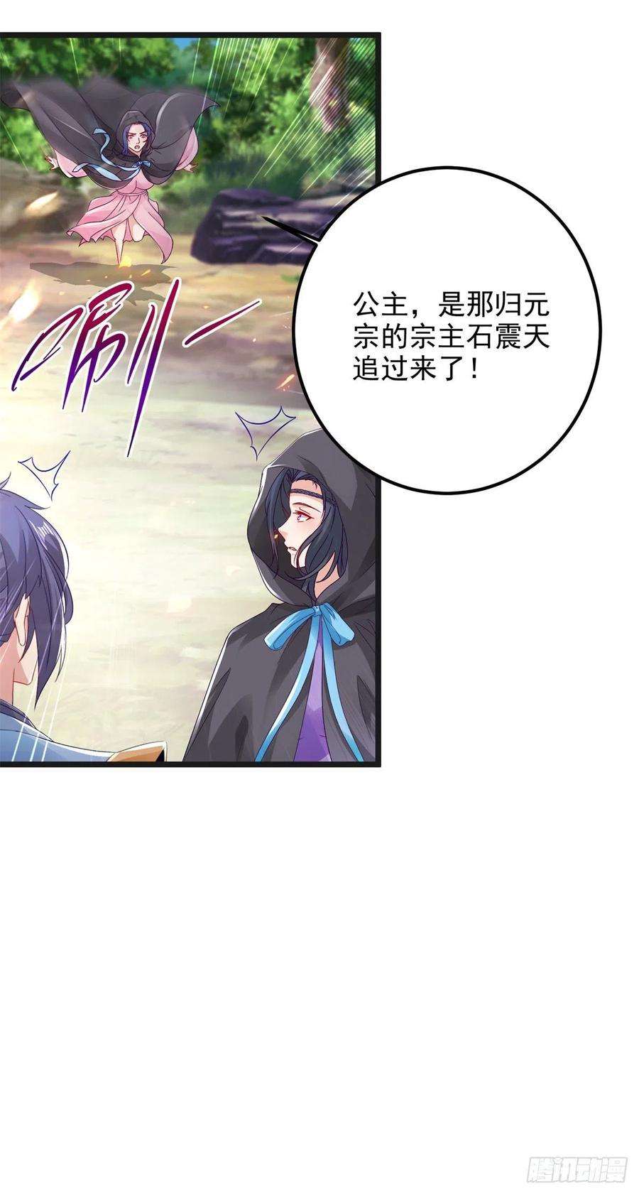 神魂武帝161话 一星武灵驾到