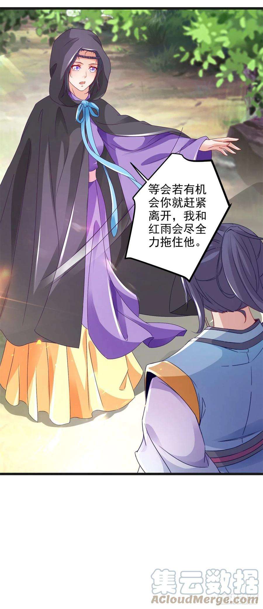 神魂武帝161话 一星武灵驾到