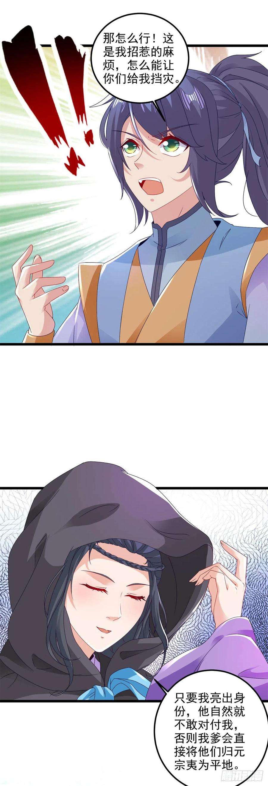 神魂武帝161话 一星武灵驾到