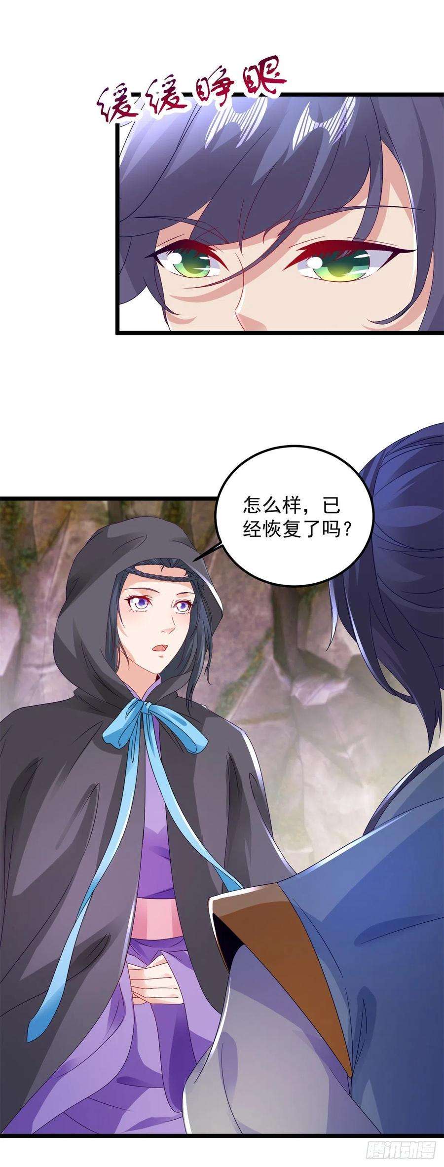 神魂武帝161话 一星武灵驾到