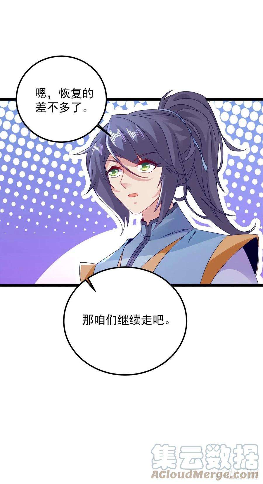 神魂武帝161话 一星武灵驾到