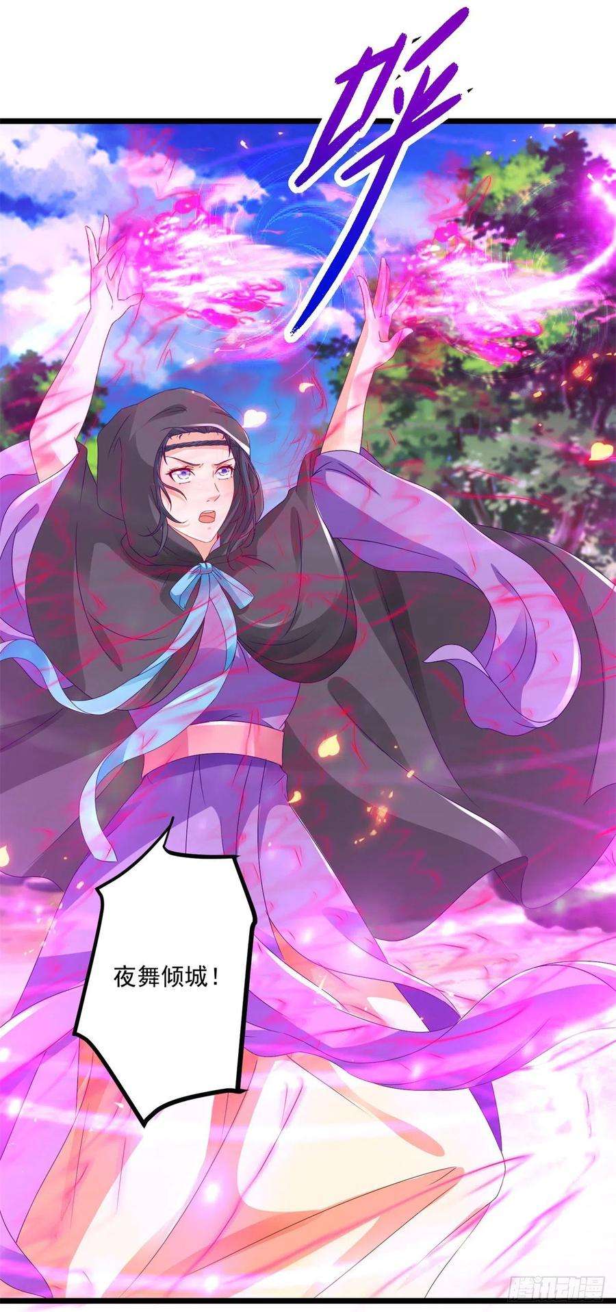 神魂武帝162话 黑色符纸