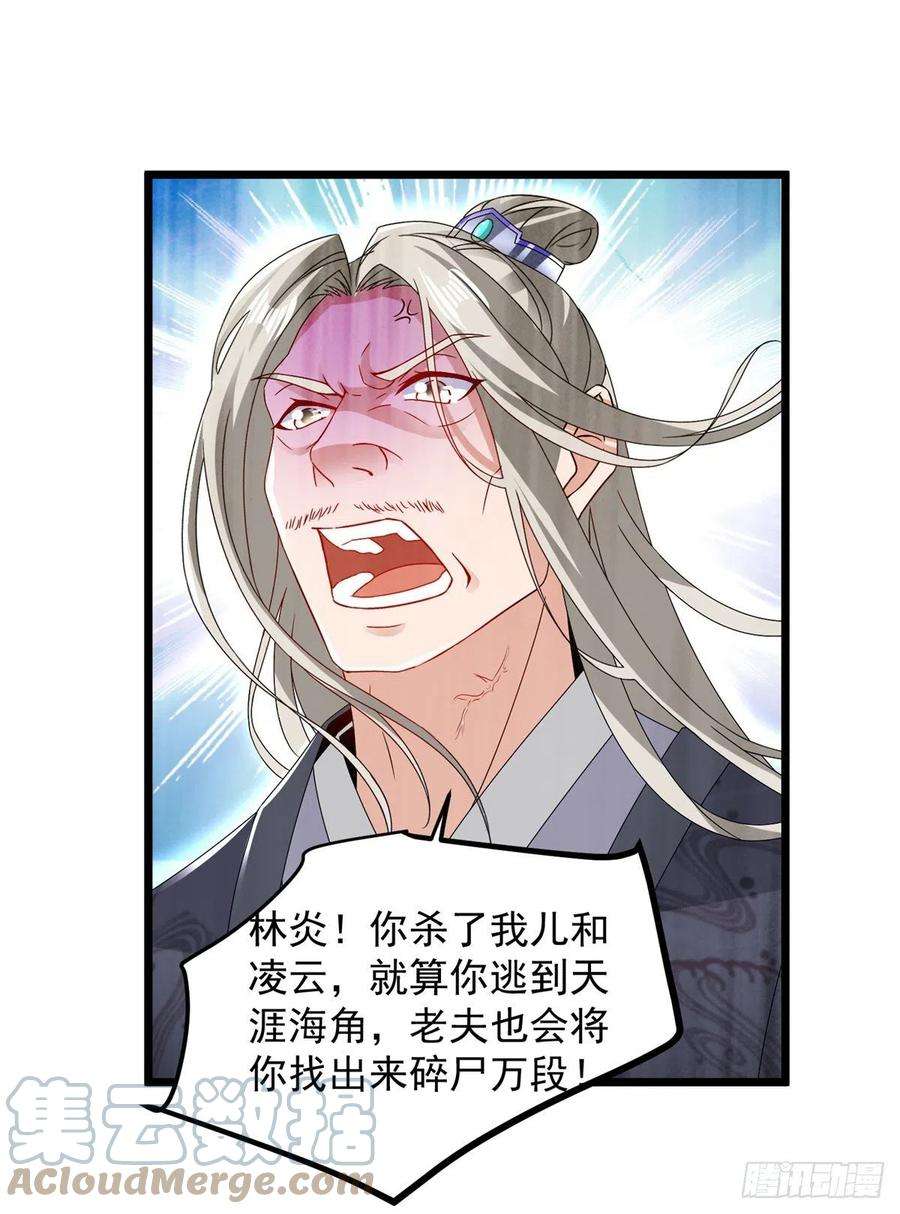 神魂武帝162话 黑色符纸