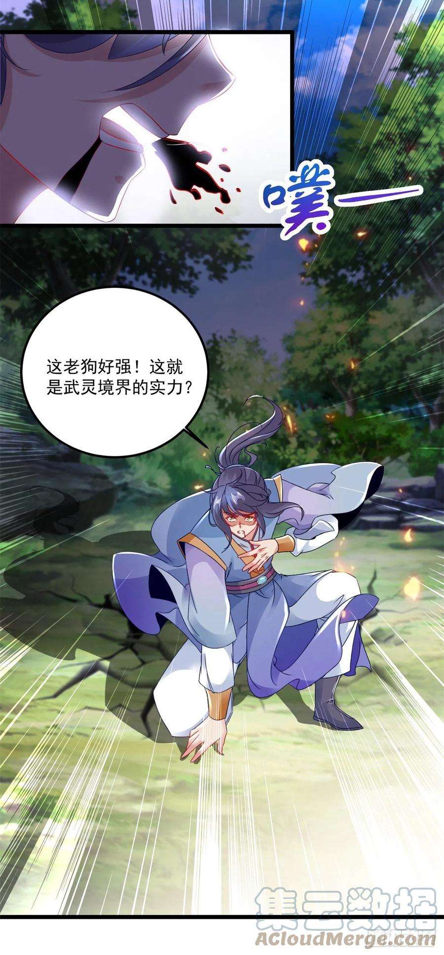 神魂武帝162话 黑色符纸
