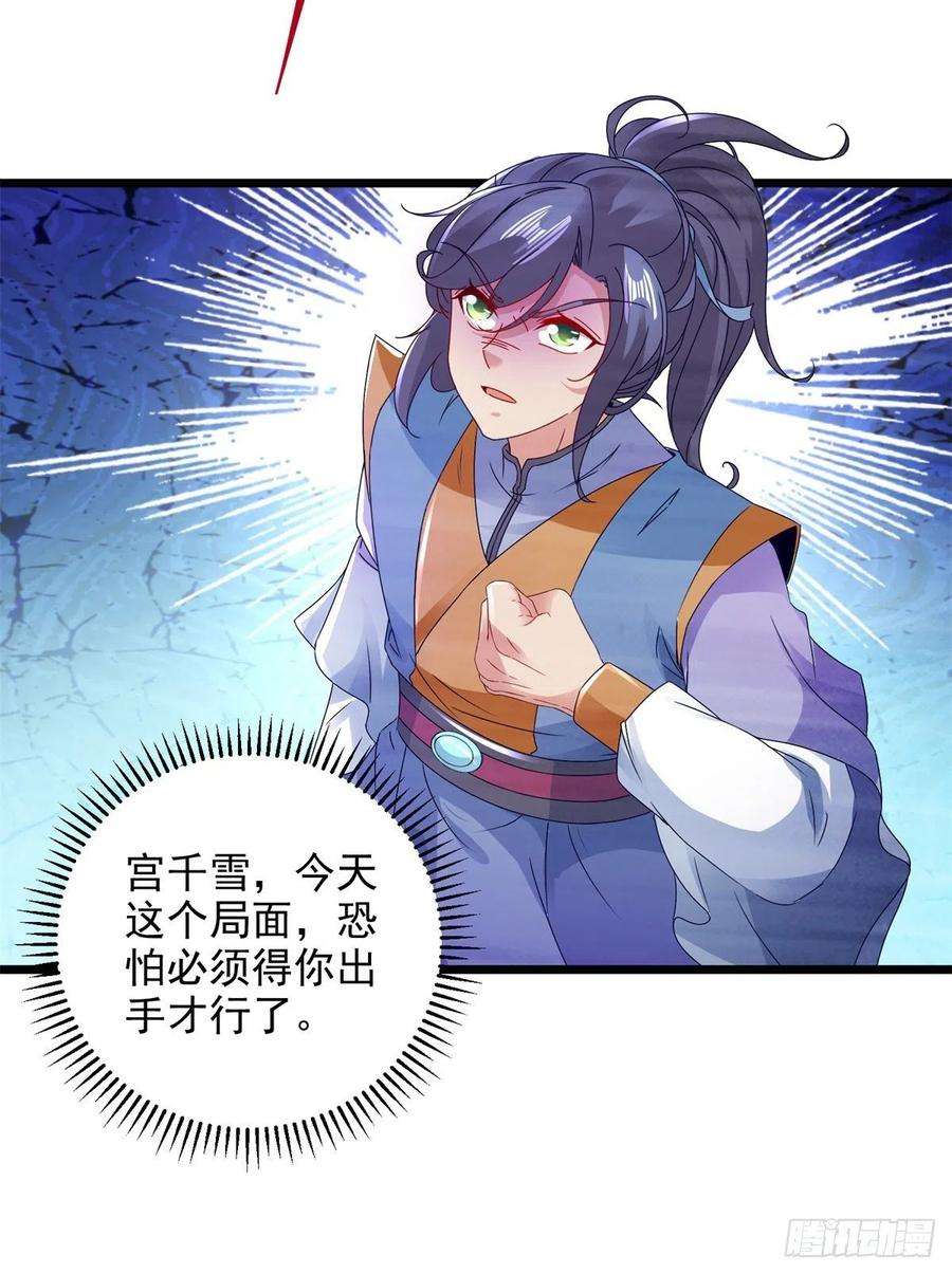 神魂武帝162话 黑色符纸