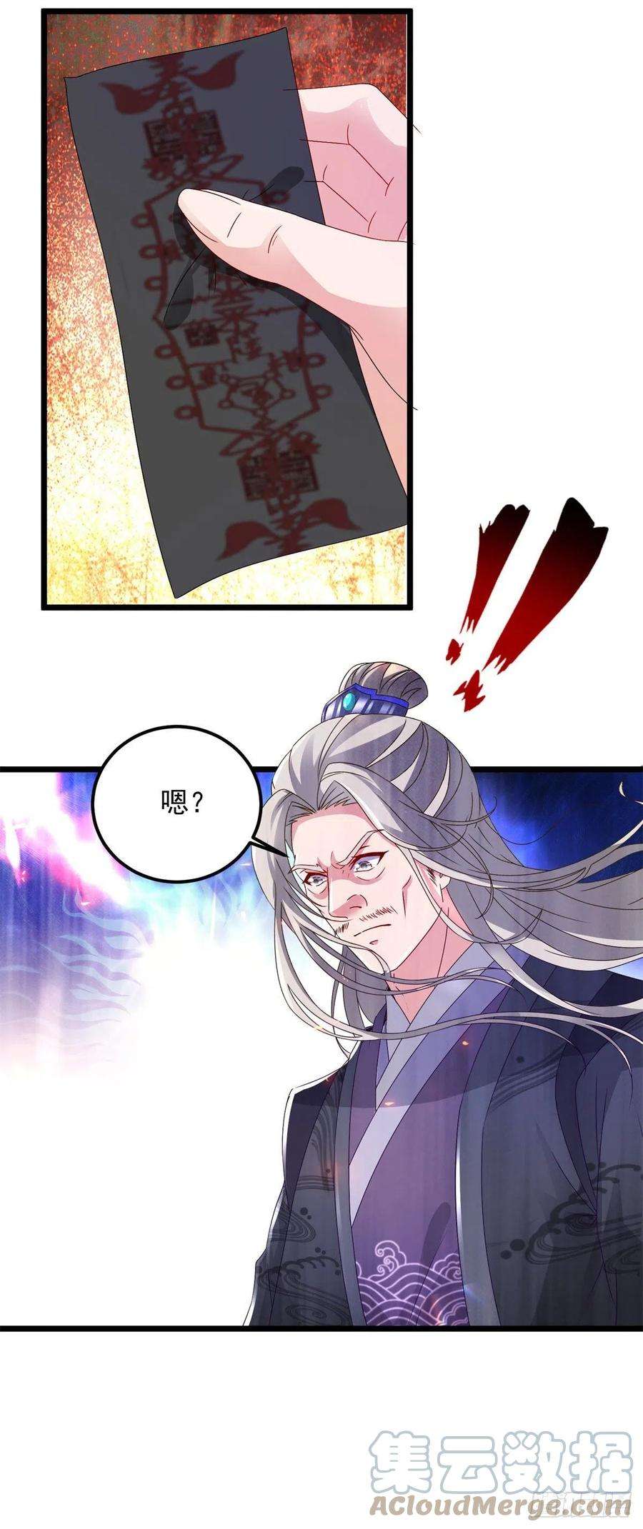 神魂武帝162话 黑色符纸