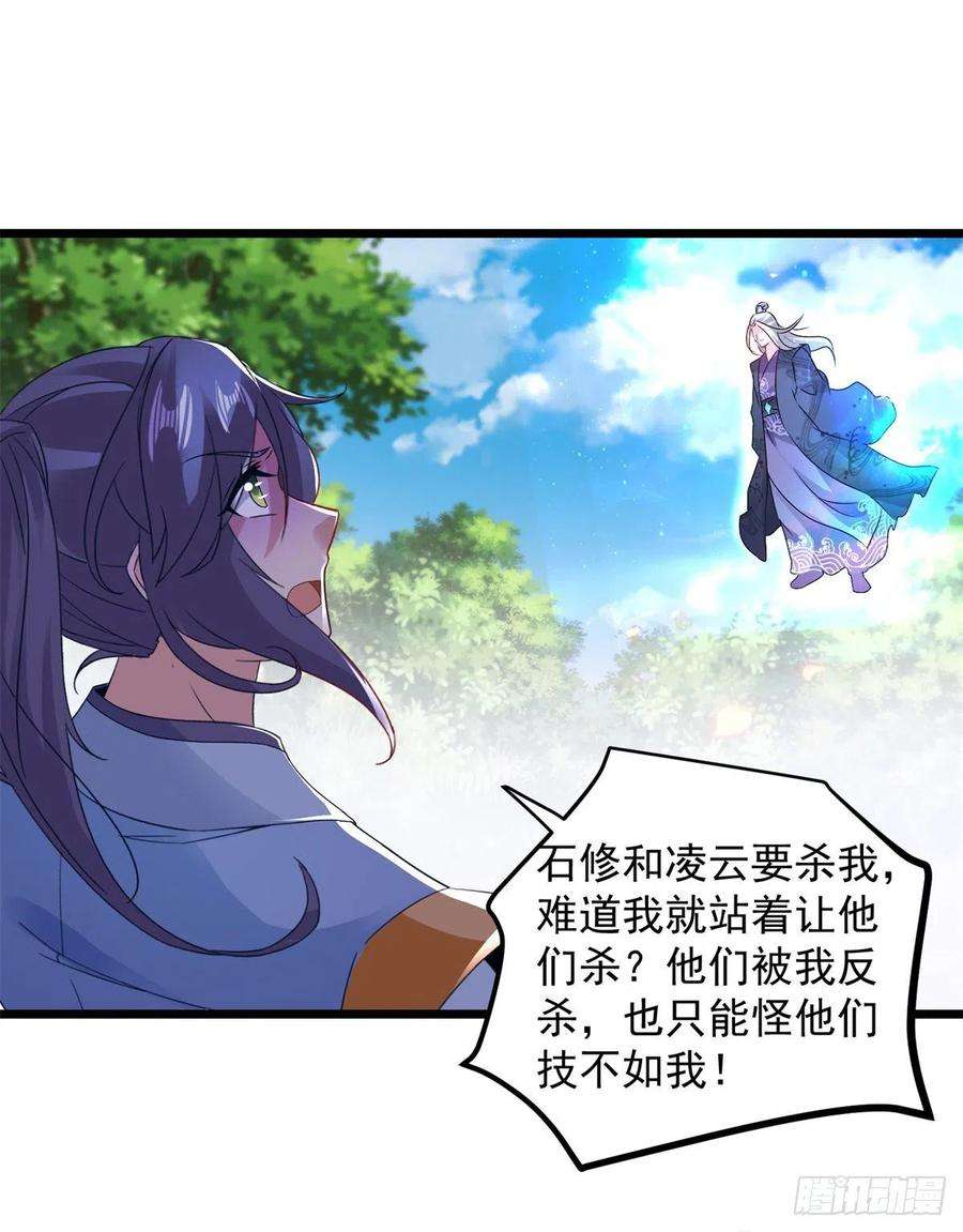 神魂武帝162话 黑色符纸