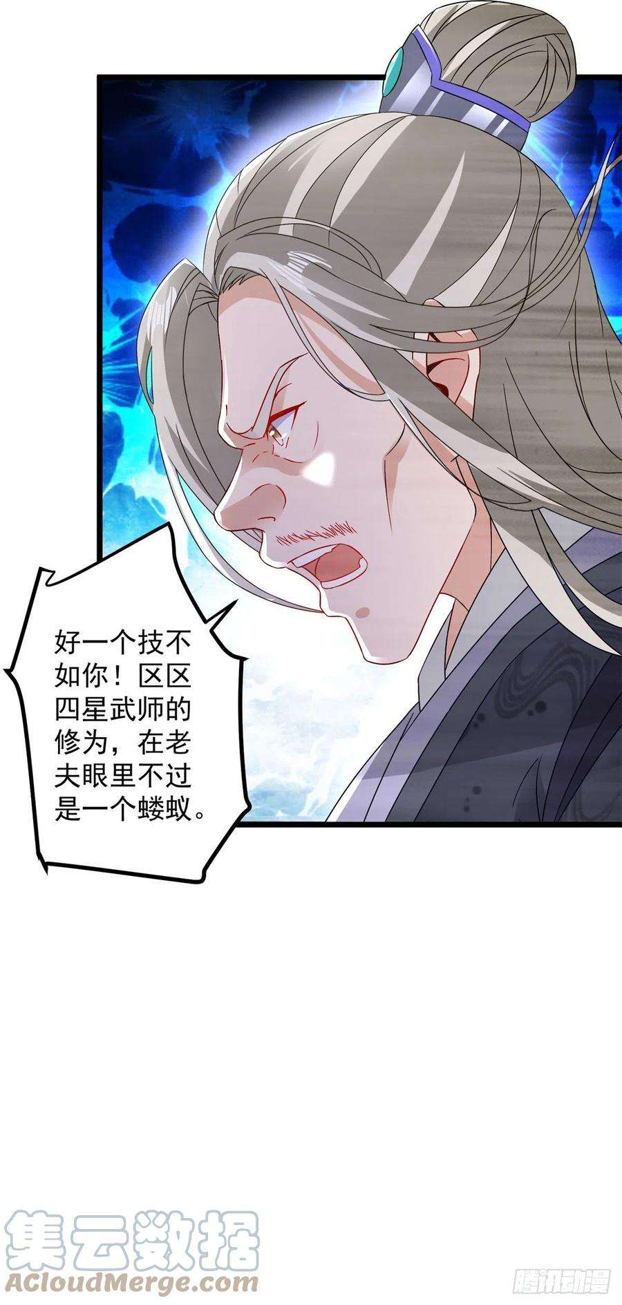 神魂武帝162话 黑色符纸