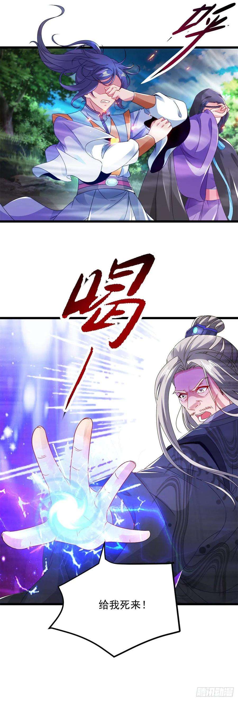 神魂武帝162话 黑色符纸