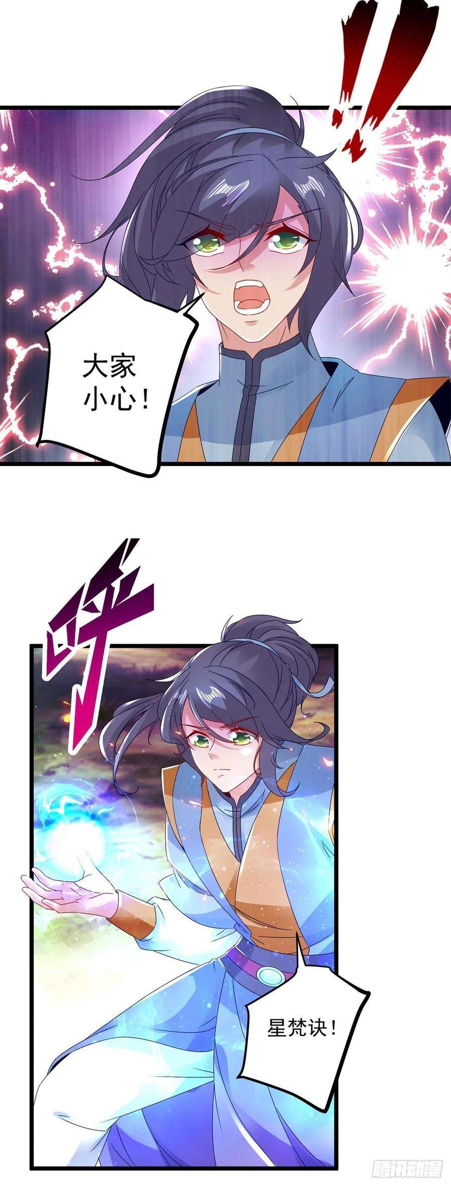 神魂武帝162话 黑色符纸