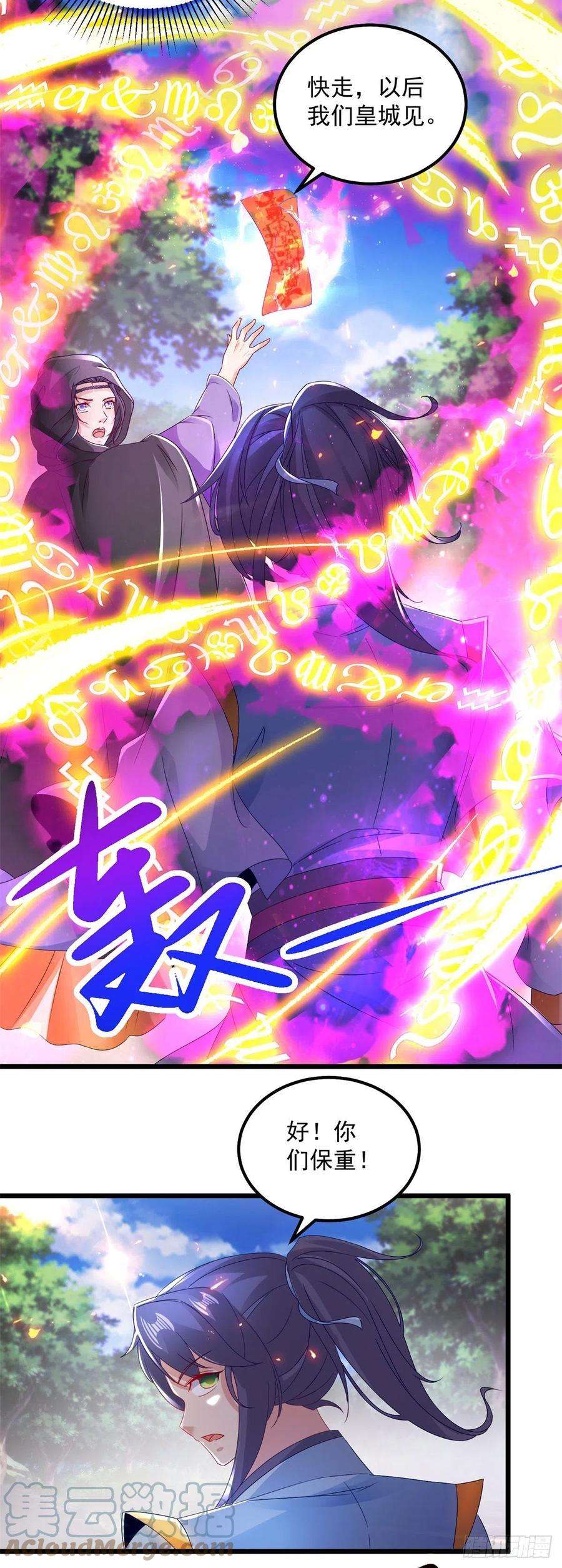 神魂武帝163话 夜战之女