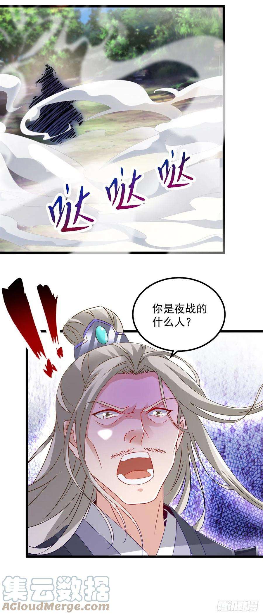 神魂武帝163话 夜战之女