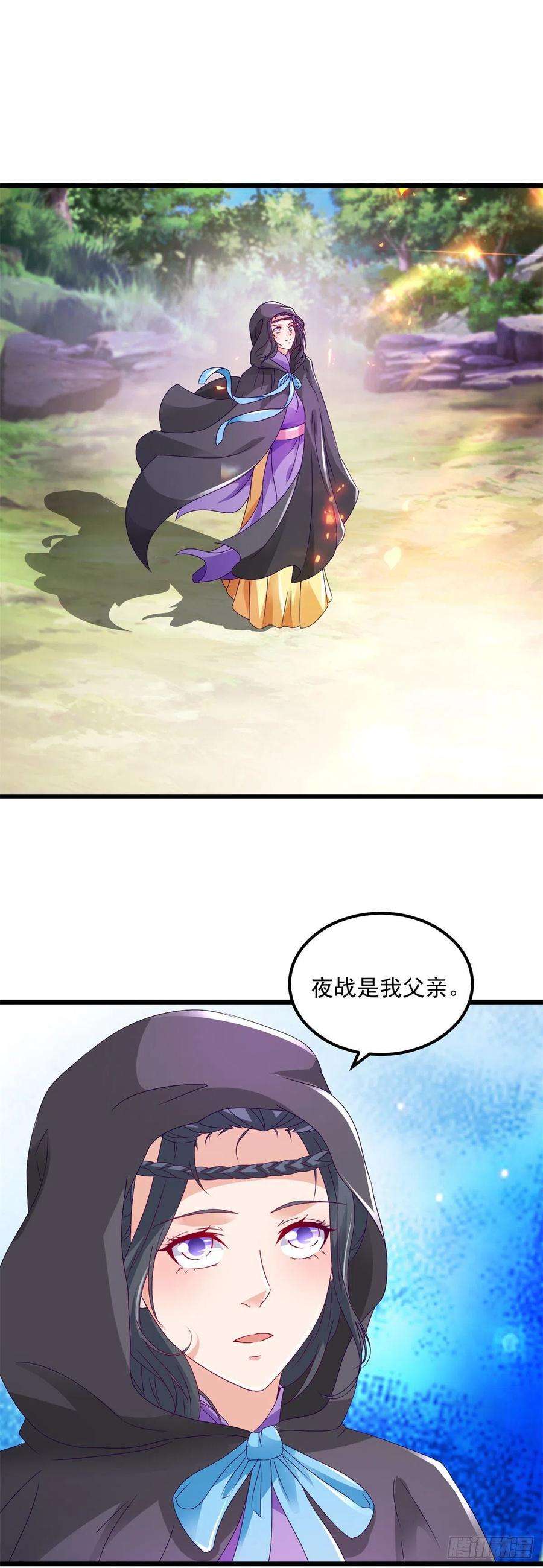 神魂武帝163话 夜战之女