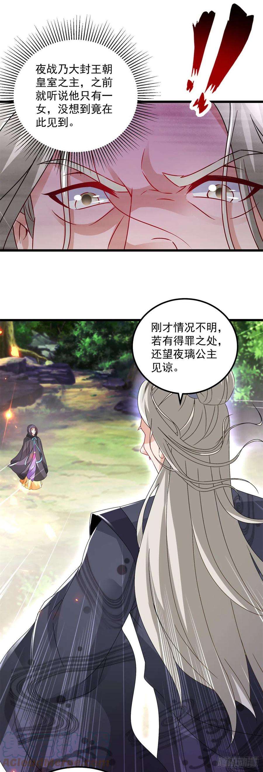 神魂武帝163话 夜战之女