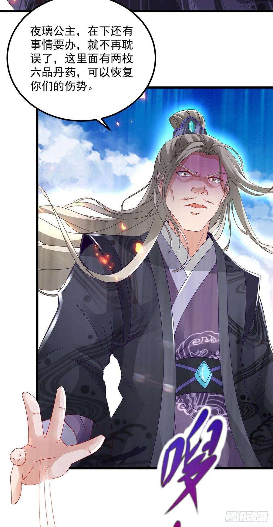 神魂武帝163话 夜战之女