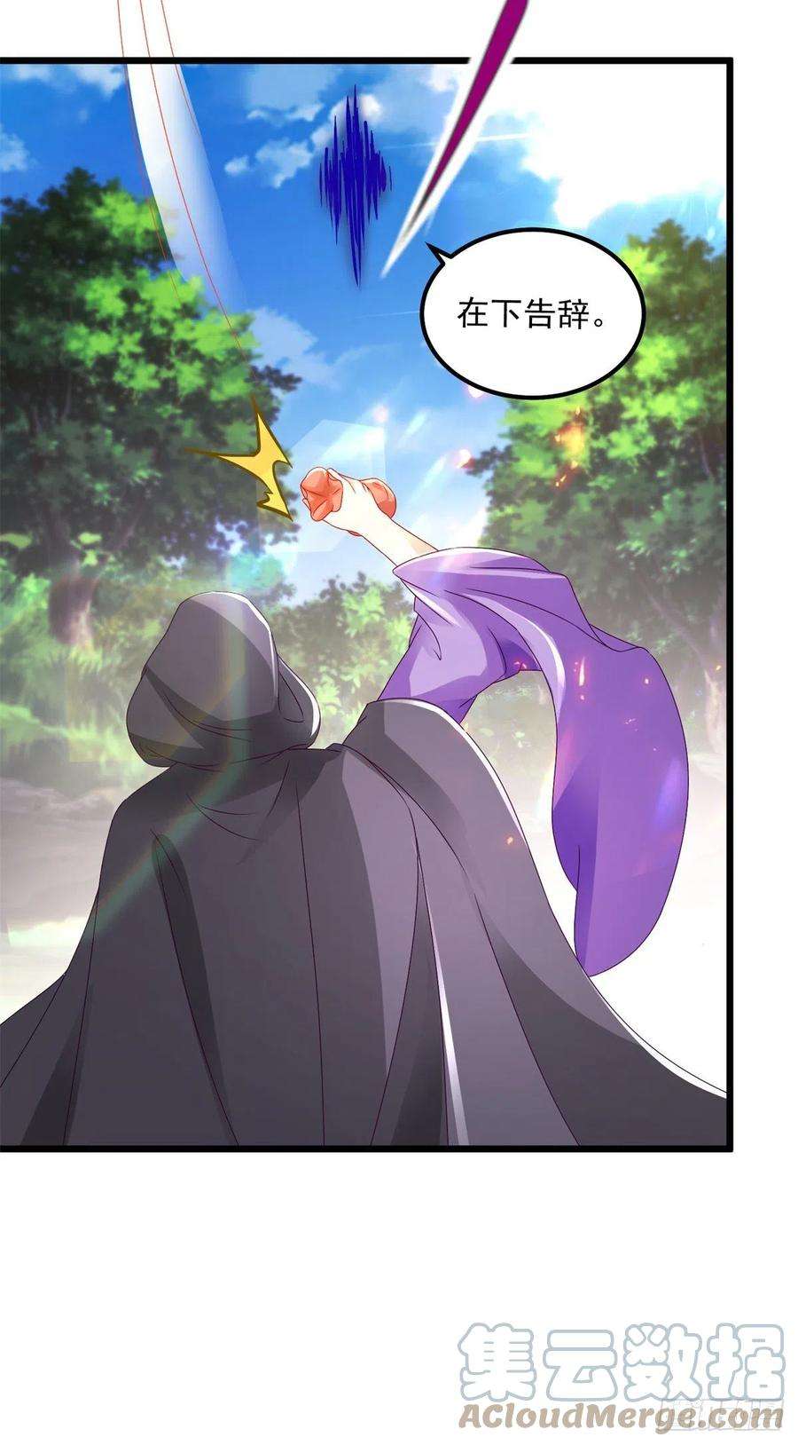 神魂武帝163话 夜战之女