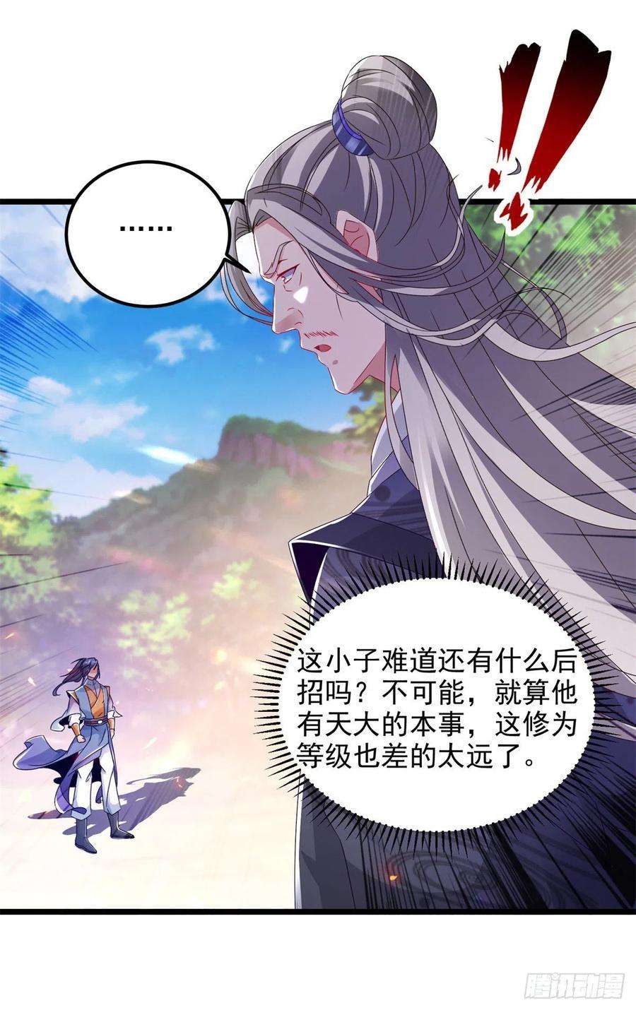 神魂武帝164话 宫千雪附体之战