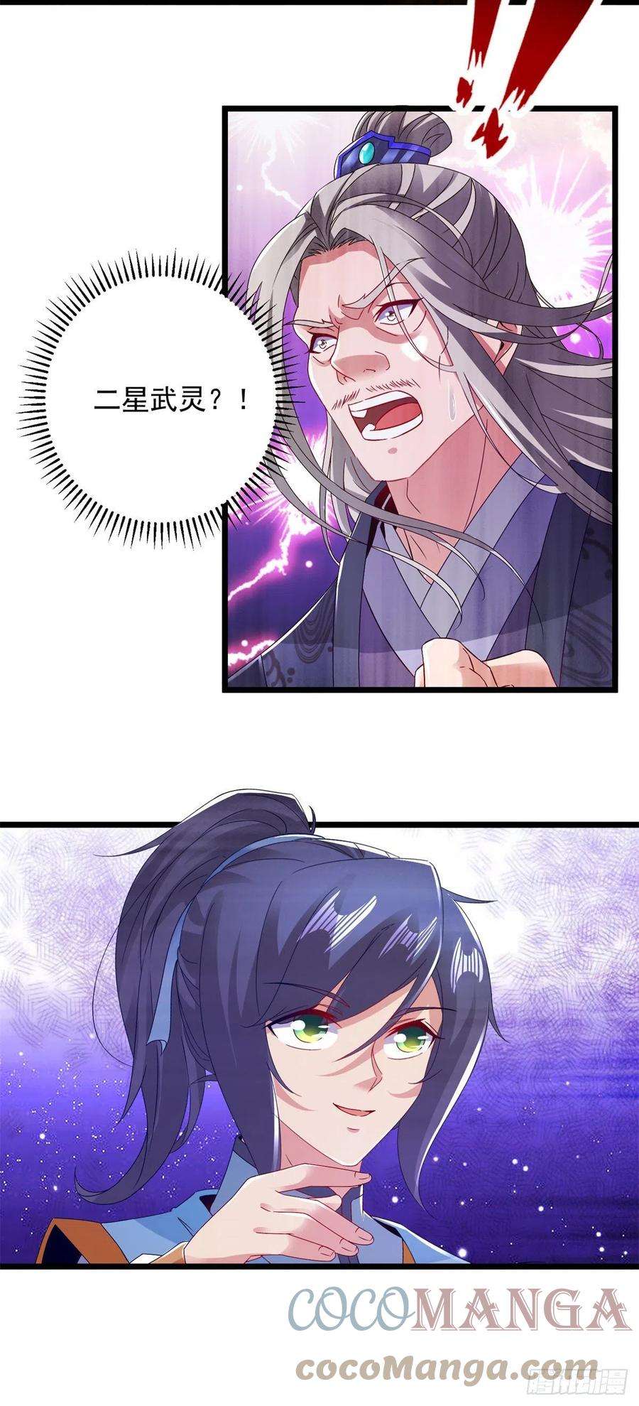 神魂武帝164话 宫千雪附体之战