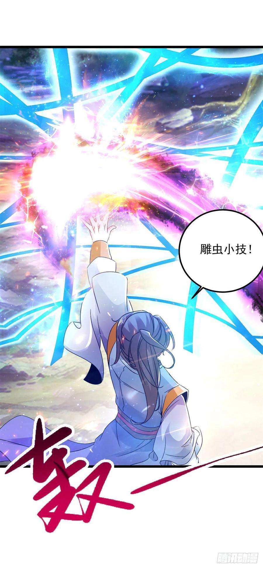 神魂武帝164话 宫千雪附体之战