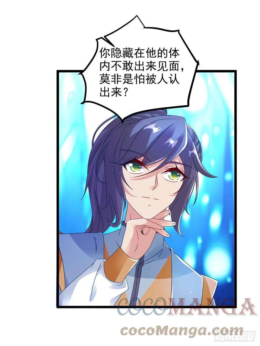 神魂武帝164话 宫千雪附体之战