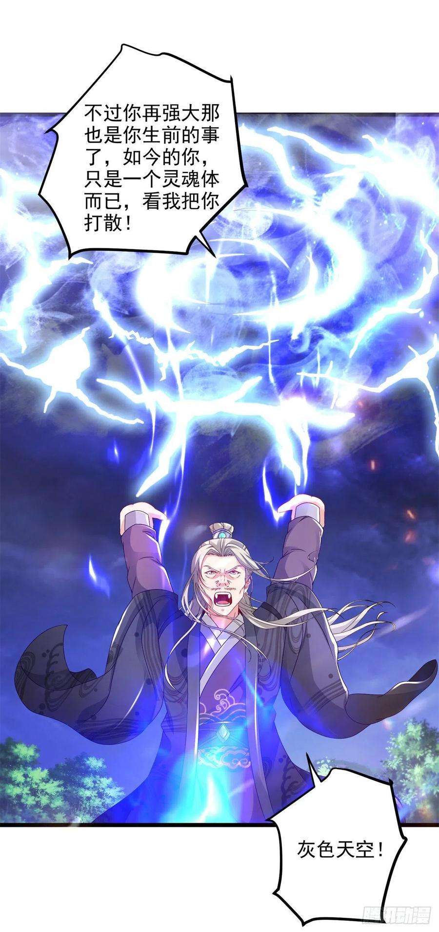 神魂武帝164话 宫千雪附体之战
