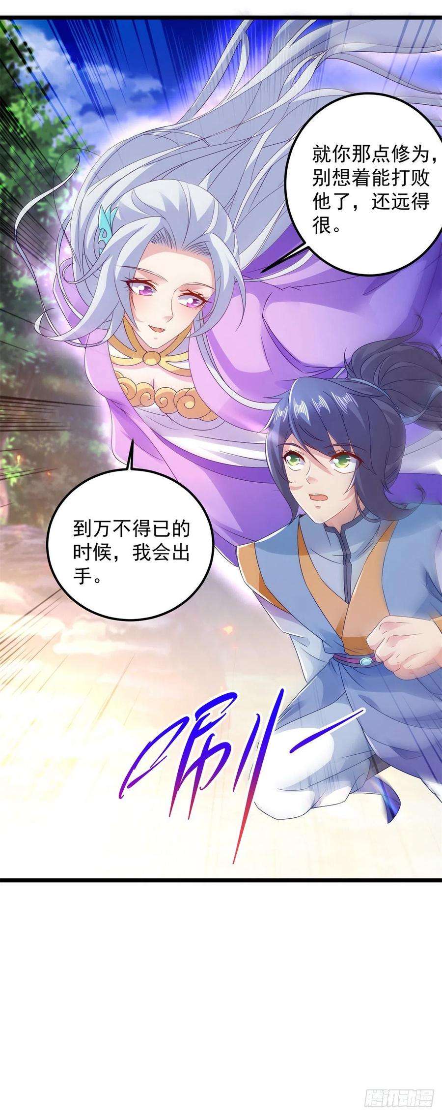 神魂武帝164话 宫千雪附体之战