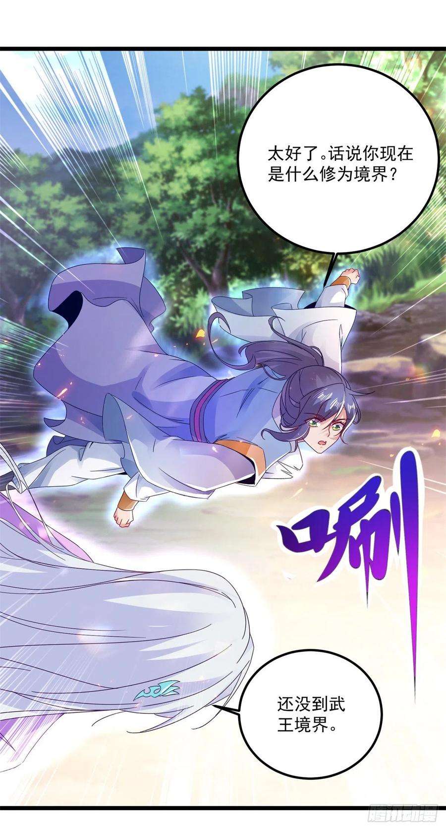 神魂武帝164话 宫千雪附体之战