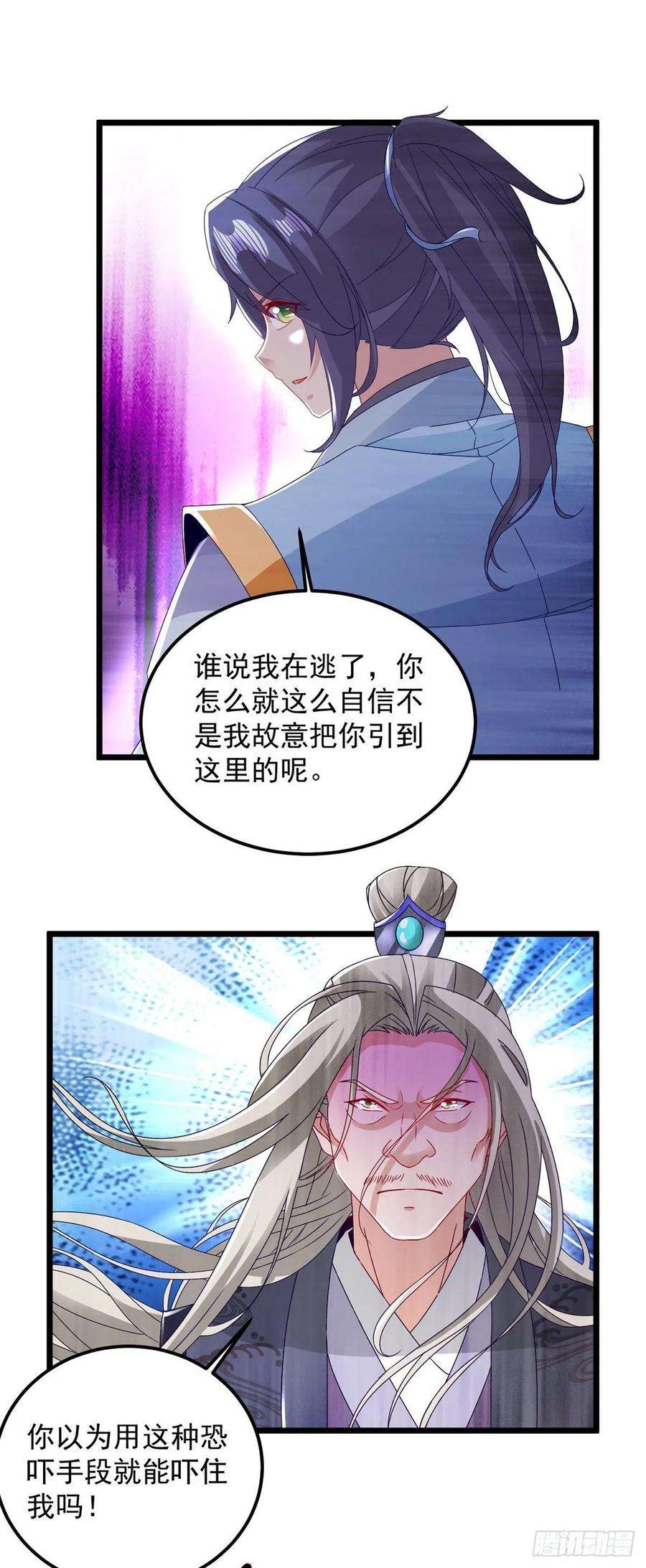 神魂武帝164话 宫千雪附体之战