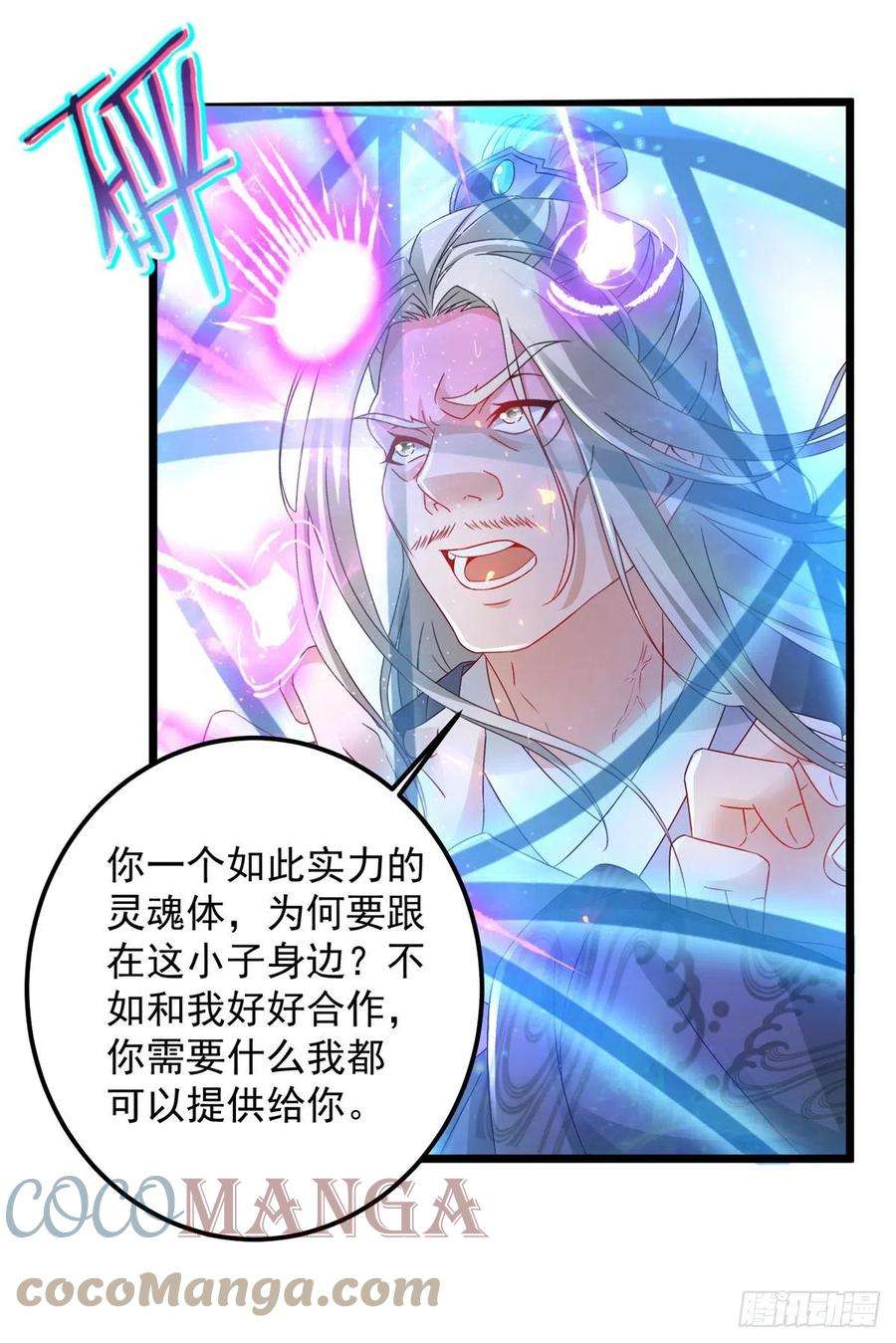 神魂武帝165话 有压力才有动力