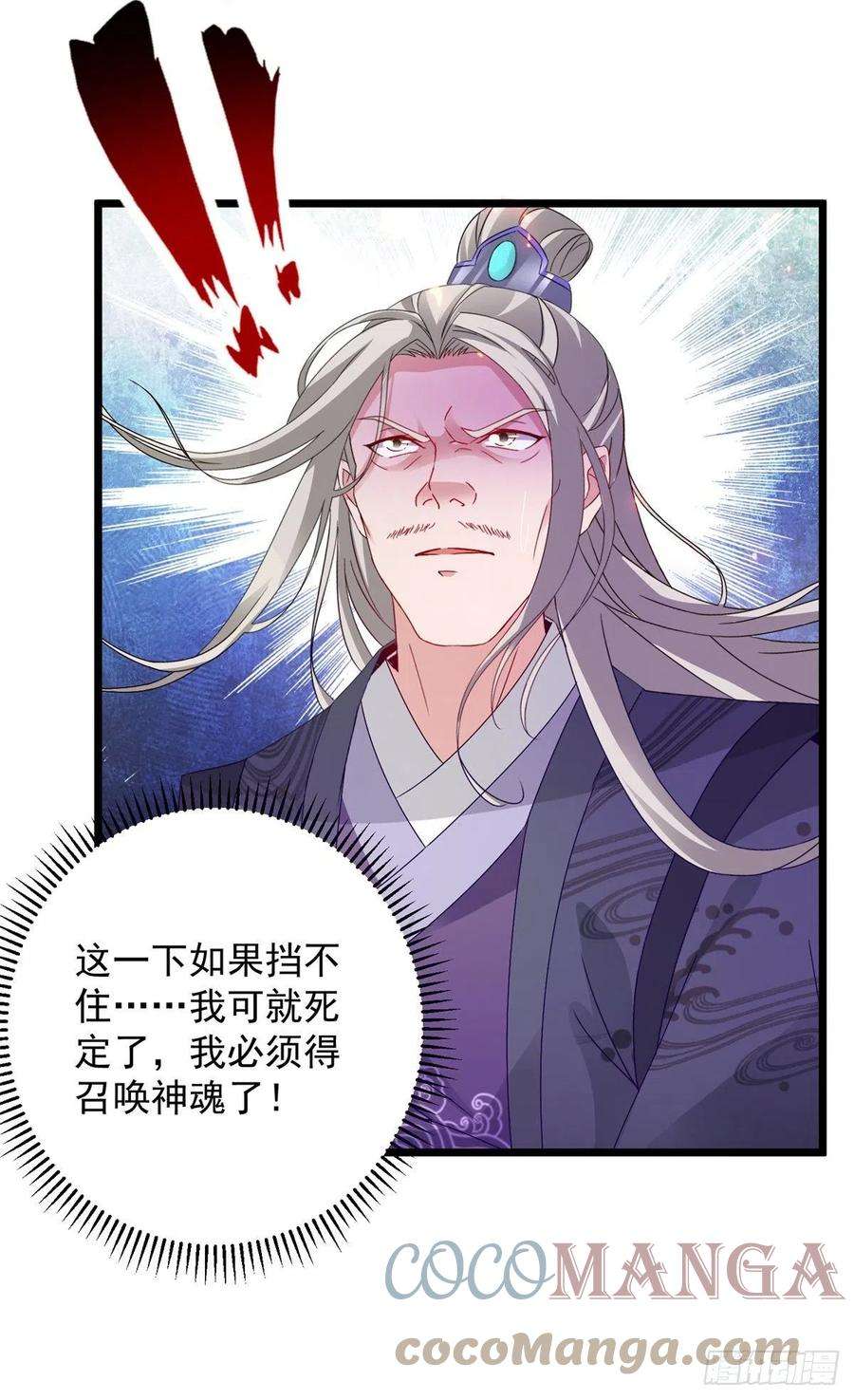 神魂武帝165话 有压力才有动力