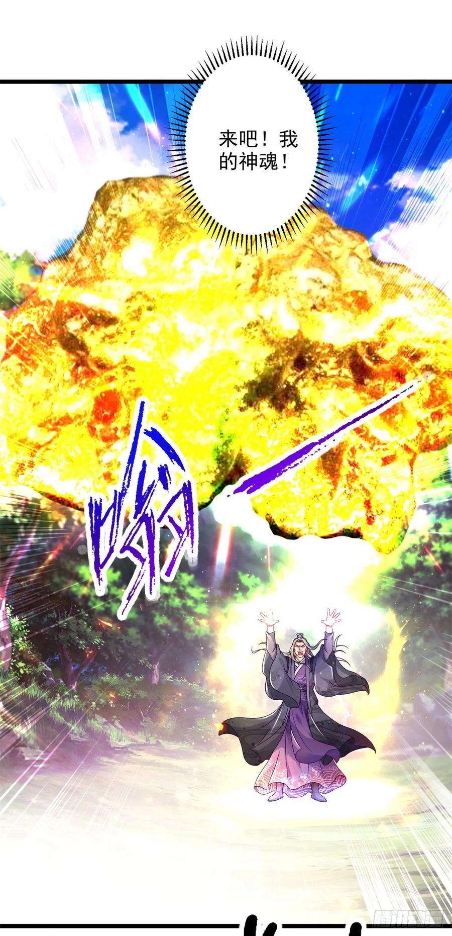 神魂武帝165话 有压力才有动力