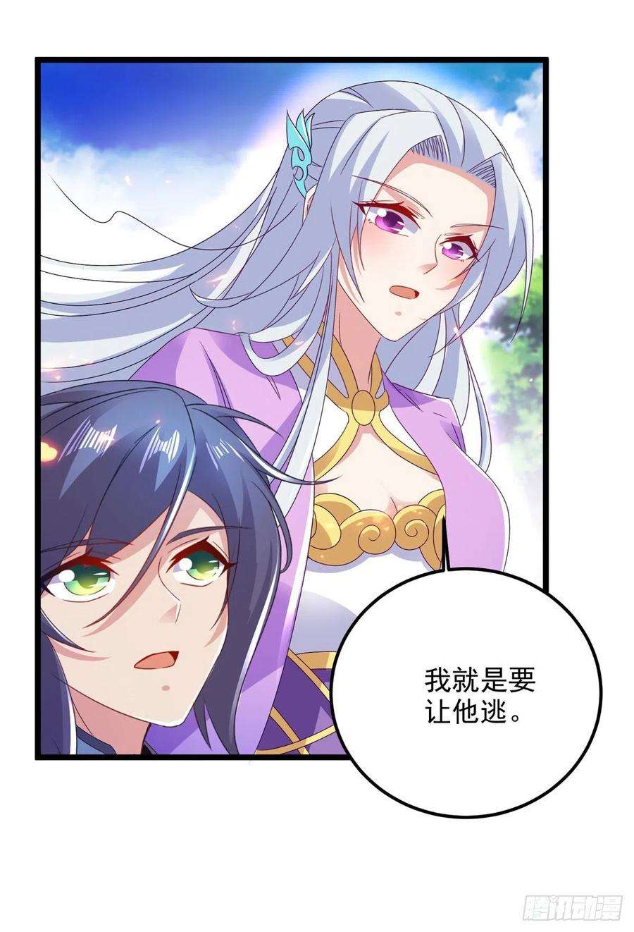 神魂武帝165话 有压力才有动力