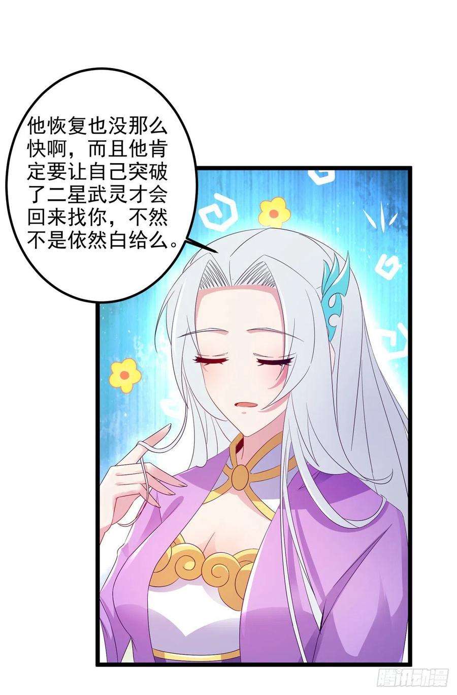 神魂武帝165话 有压力才有动力