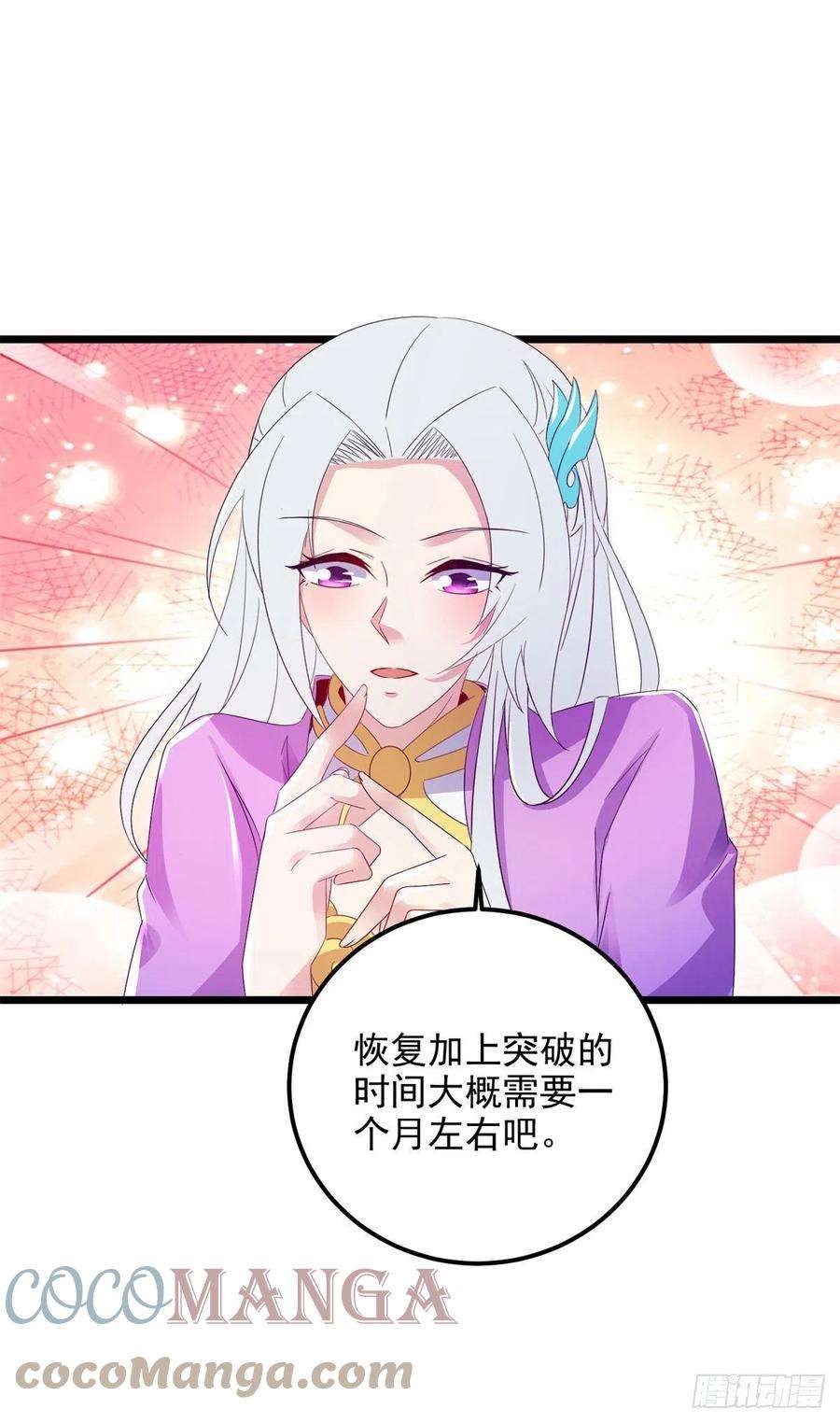 神魂武帝165话 有压力才有动力